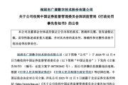 五夫临门顶格重罚！839680，退市警报拉响