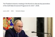 五夫临门普京召开会议 要求俄罗斯重点打造最现代化的武器系统