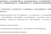 五夫临门证监会批复中央汇金成为8家金融机构实控人，“汇金系”券商扩容引合并遐想