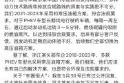 五夫临门刚刚，比亚迪回应“车圈恒大”“常压油箱”争议