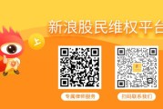 五夫临门嘉应制药(002198)被立案，股民索赔可期