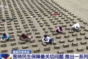 五夫临门聚焦就业、教育等民生保障最关键问题 各部门推出一系列举措→