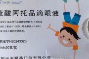 五夫临门“近视神药”跌下神坛，“眼药大佬”再融资8.5亿赌研发？