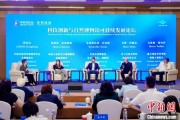 五夫临门科技创新与自然博物馆可持续发展论坛在京举行