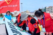 五夫临门青海启动“关爱山川河流·建设幸福河湖”志愿服务活动