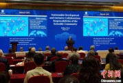 五夫临门中国科学院院长：全球性挑战和新科技革命正深刻影响可持续发展