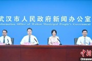 五夫临门武汉加快数据基础制度建设 促公共数据资源开发利用