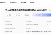 五夫临门华润三九：甩卖亏损资产难掩并购扩张隐忧