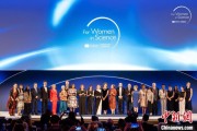 五夫临门2025年世界杰出女科学家奖颁奖典礼在巴黎举办